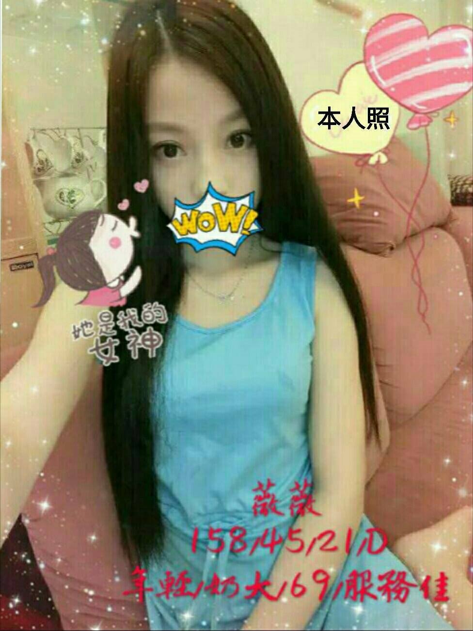 屏東 小米粒 擅長蠟滴戲 38C